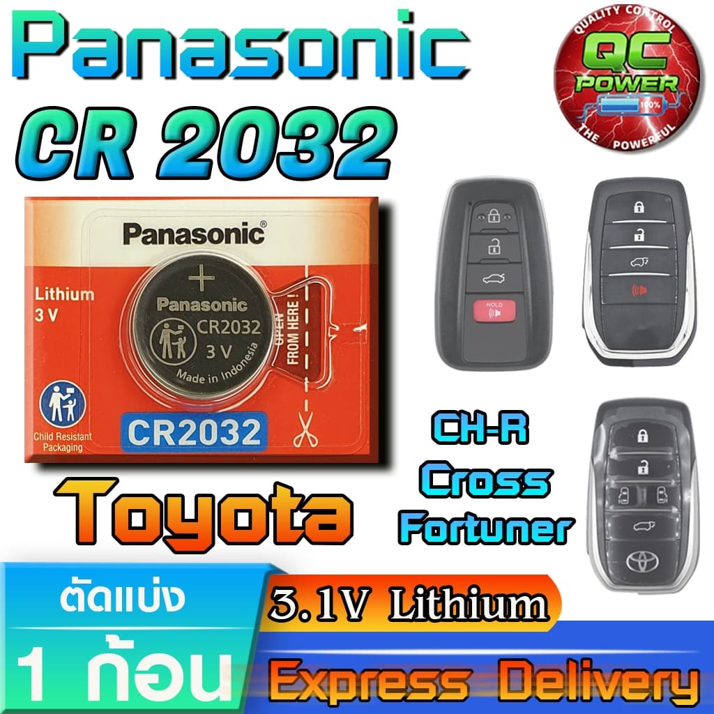 ถ่านรีโมท Toyota CHR Cross Fortuner Camry แท้ ชัวร์ แกะวัดค่าทุกก้อน (Panasonic CR2032)