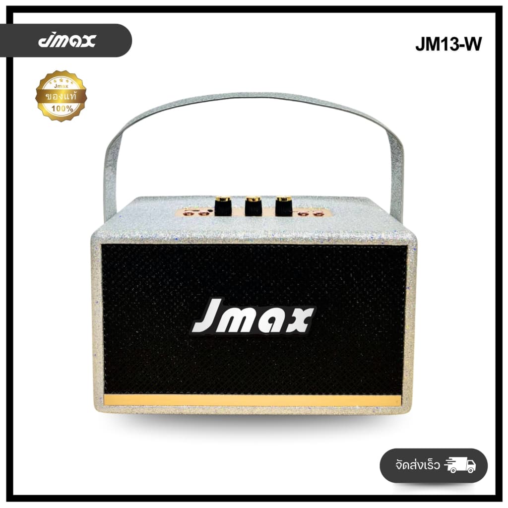 ลําโพงบลูทูธ JMAX-JM13 24W แบตเตอรี่ 3000mAh พร้อมสายหิ้ว ปรับเบสได้ ของแท้100% Bluetoothไร้สาย
