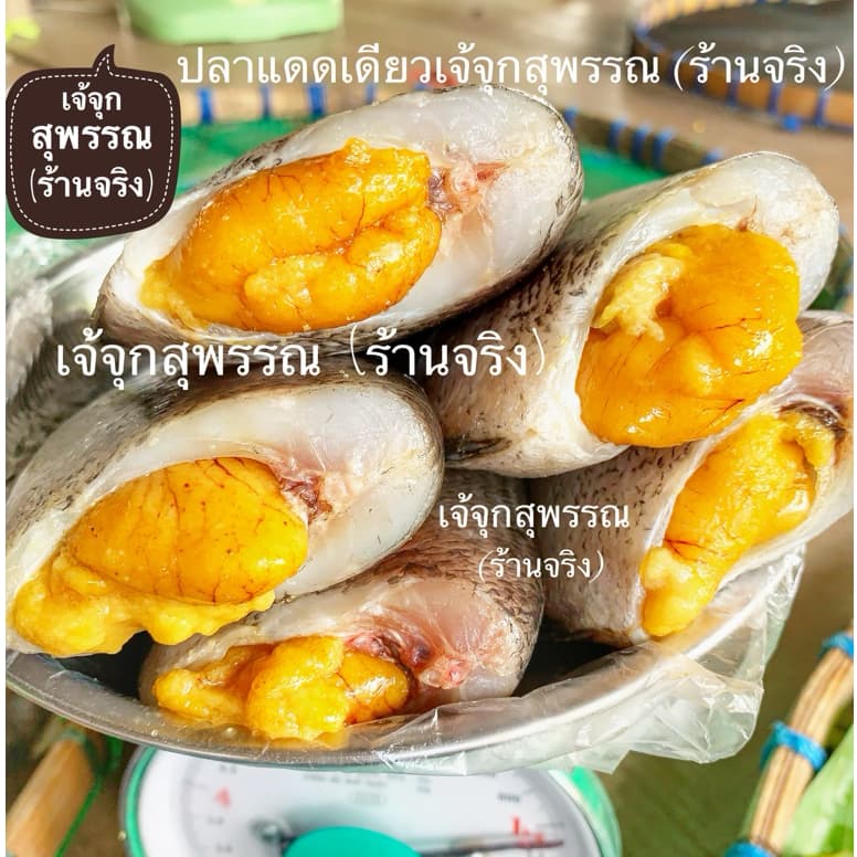 ปลาสลิดไข่ ตัวใหญ่ๆไม่จกตาจ้า 5/6/7/8 ตัวโล เนื้อนุ่มฟู มีไข่จุกๆเนื้อแน่นๆมันฉ่ําๆ