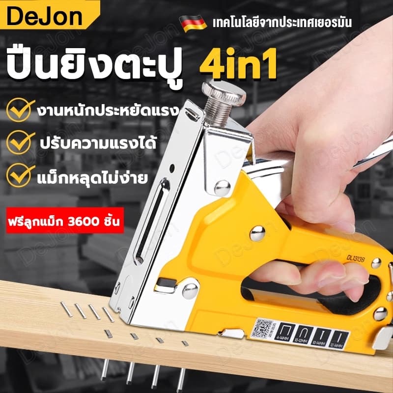 ฟรี 3600 เล็บ เครื่องยิงแม็กซ์ เครื่องยิงบอร์ด แม็กยิงบอร์ด ยิงไม้อัด เครื่องยิงแม็ก…