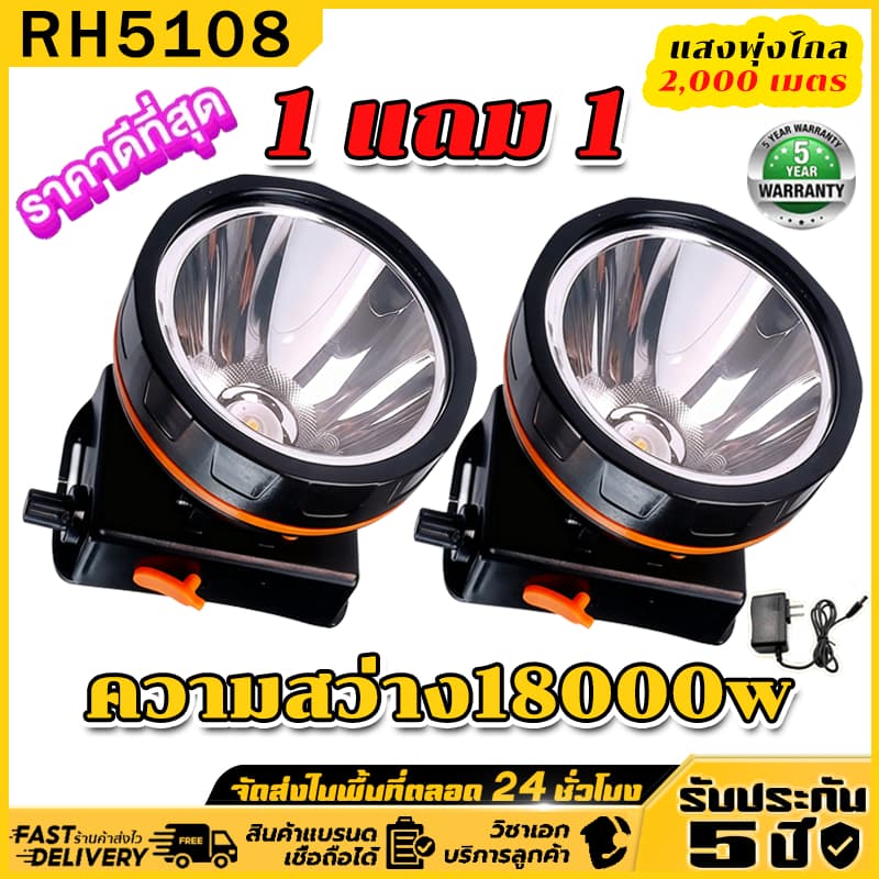 Buy 1 Get 1 Free Elephant Headlamp ไฟฉายคาดหัว หลอด LED 1800W แสงพุ่งไกล 2000 เมตร หัวไฟฉาย ไฟฉายคาดหัวของแท้…
