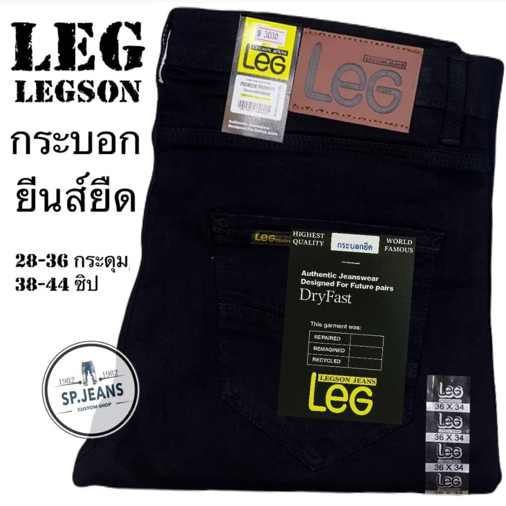 4สี LEGSON JEANS กางเกงยีนส์ ทรงกระบอก ผ้ายืดยืด 14oz เนื้อผ้าหนานุ่ม #มีไซส์ใหญ่จับโบ้ รูปที่ 1