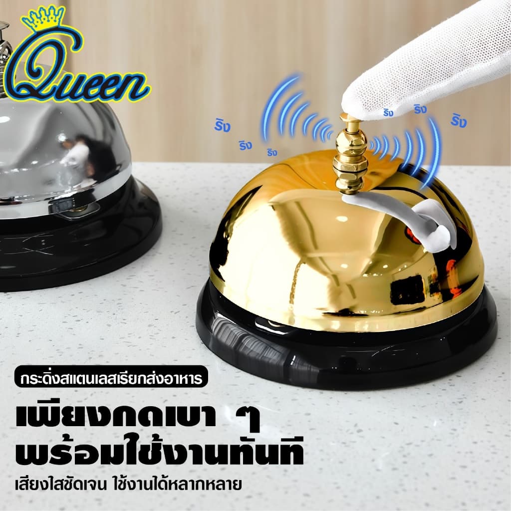 (สองสี)กริ๊งกระดิ่ง กระดิ่งไลฟ์สด กระดิ่งเรียกพนักงาน กระดิ่งสแตนเลส กระดิ่งแตะปุ่ม เสียงคมชัด…