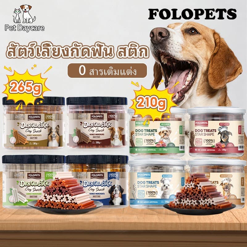 ขนมสุนัข 530g ขนมขัดฟัน ขนมขบเคี้ยวสําหรับสัตว์เลี้ยง สัตว์เลี้ยงกัดฟัน Stick อาหารปากสําหรับสุนัข… รูปที่ 1