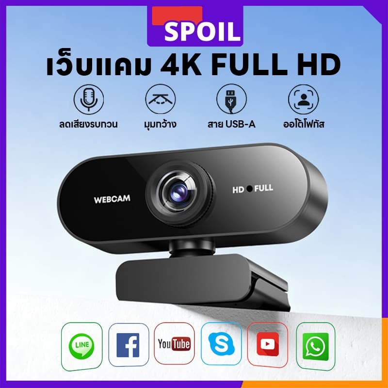 4K เว็บแคม HD พร้อมไมค์ในตัว ไม่ต้องลงไดรเวอร์ เสียบ USB ใช้งานได้ทันที 360องศาปรับ กล้องติดคอม กล้องเว็บแคม…