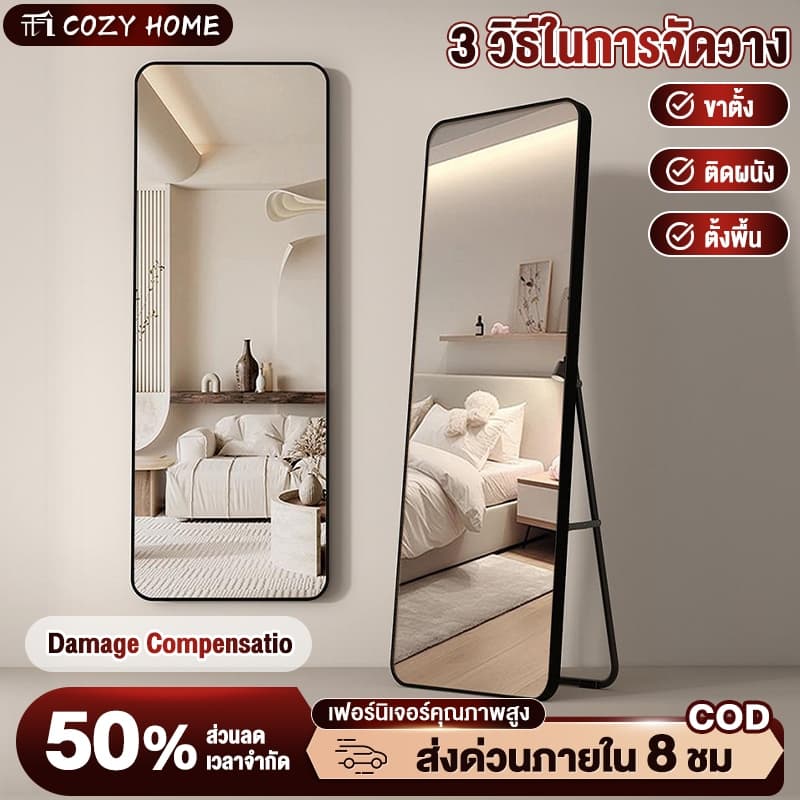 กระจกเต็มตัว กระจกยาว 160/150/147CM ใช้ได้ 2 วิธี คือ ตั้ง และติดผนัง หากมีความเสียหายใดๆ ให้ชําระเงินทันที