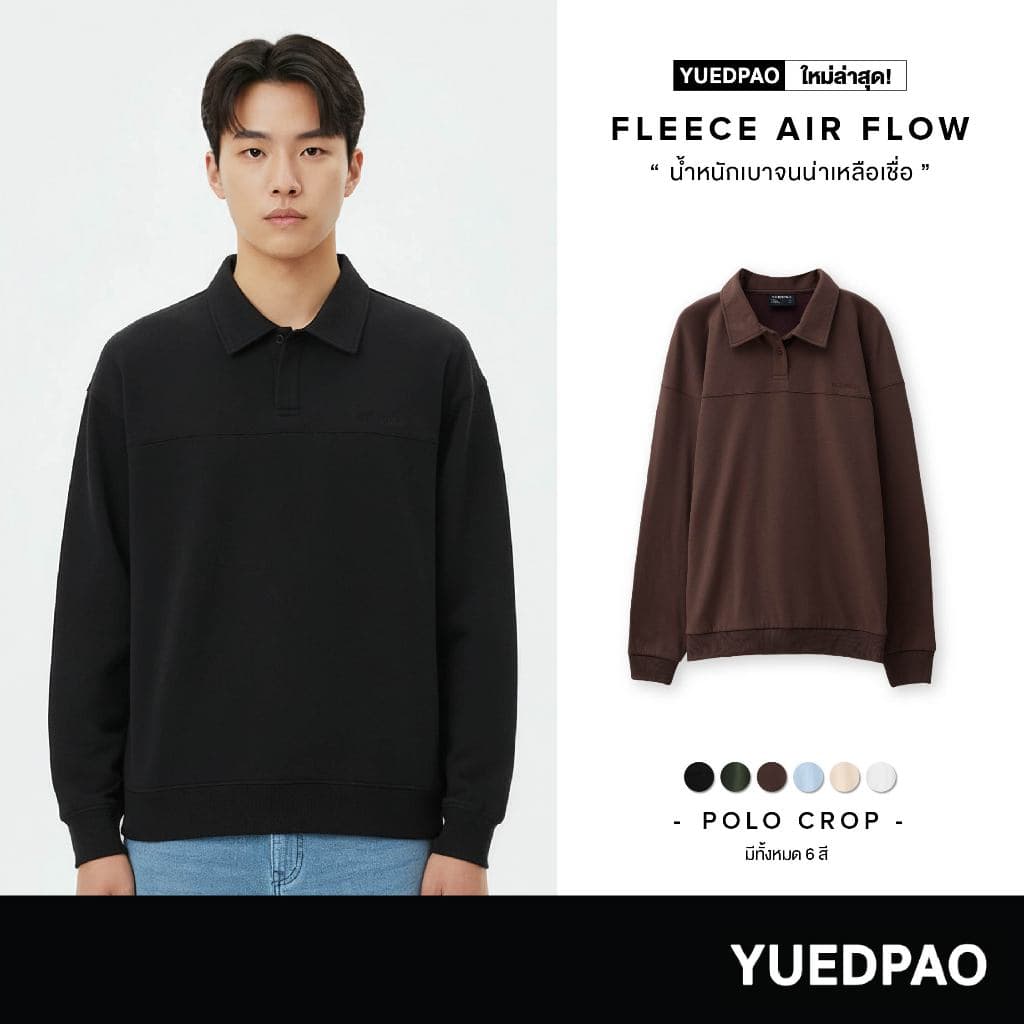 Yuedpao Polo Sweater - Fleece Air Flow Collection in 2025 เสื้อแขนยาว โปโล เสื้อสเวตเตอร์