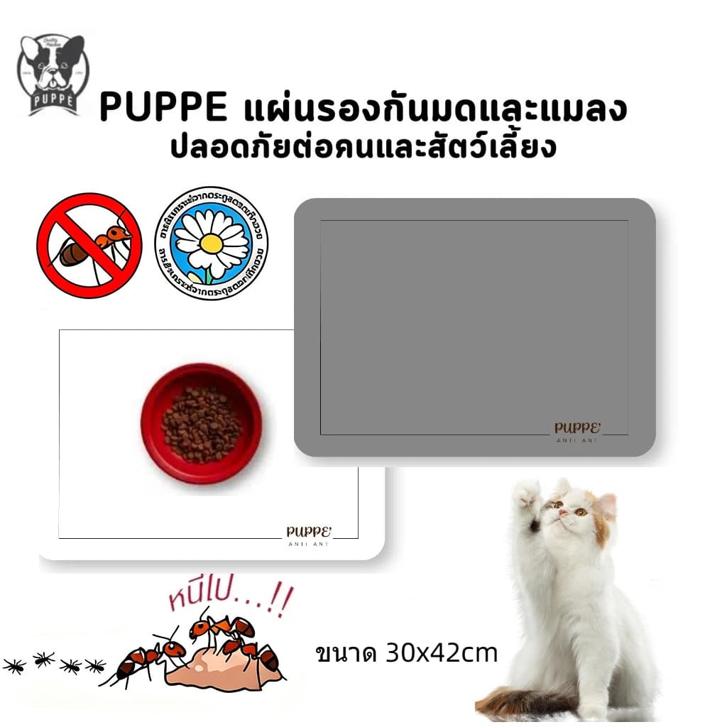 Winky Wink x Puppe แผ่นรองกันมดกันแมลง แผ่นกันมด แมลง ที่กันมด ปลอดภัยต่อคนและสัตว์เลี้ยง…