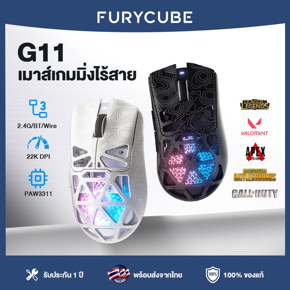 FURYCUBE G11 เมาส์เกมมิ่งไร้สาย PAW3311 แบบ 3 โหมด (Tri-Mode) ความละเอียด 22000 DPI เมาส์น้ําหนักเบา
