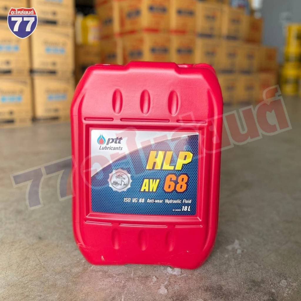 PTT HLP น้ํามันไฮดรอลิค ปตท. เบอร์ 68 ขนาด 18 ลิตร