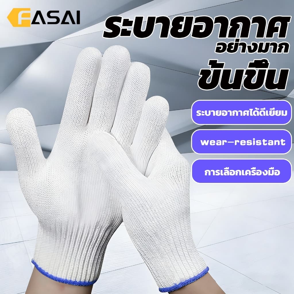 ถุงมือผ้าฝ้าย อย่างหนา น้ําหนัก 700 กรัม สีขาว ขอบเหลือง นุ่มสบาย กระชับมือ