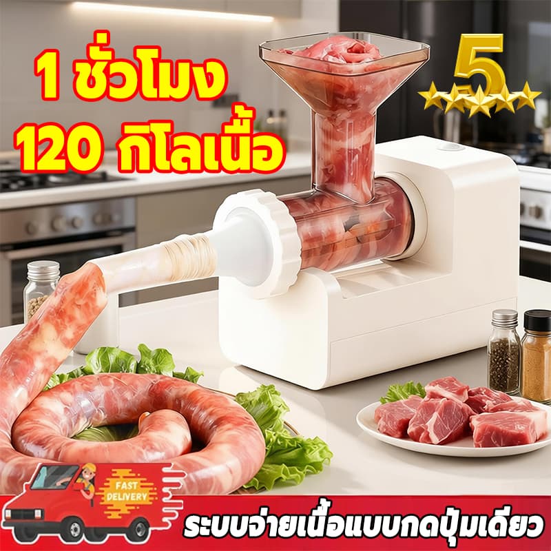 เครื่องทําไส้กรอก กระบอกอัดไส้กรอก หัวเปลี่ยน 4 ขนาด เครื่องทําไส้กรอกอัตโนมัติ อุปกรณ์ทําใส้อั่ว โฮมเม