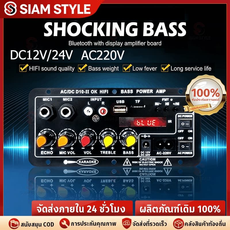 เครื่องขยายเสียง D1OC พร้อมจอแสดงผลดิจิตอล รูปที่ 1