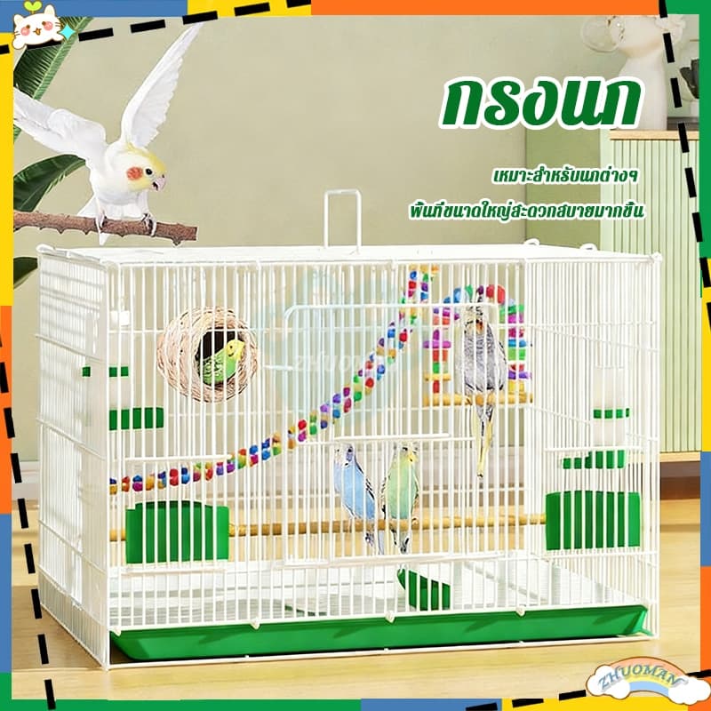 กรงนก กรงสัตว์เลี้ยง กรงกระต่าย ขนาด50*35*35cm กรงชูการ์ กรงกระรอก กรงกระแต กรงสัตว์เลี้ยงอเนกประสงค์…