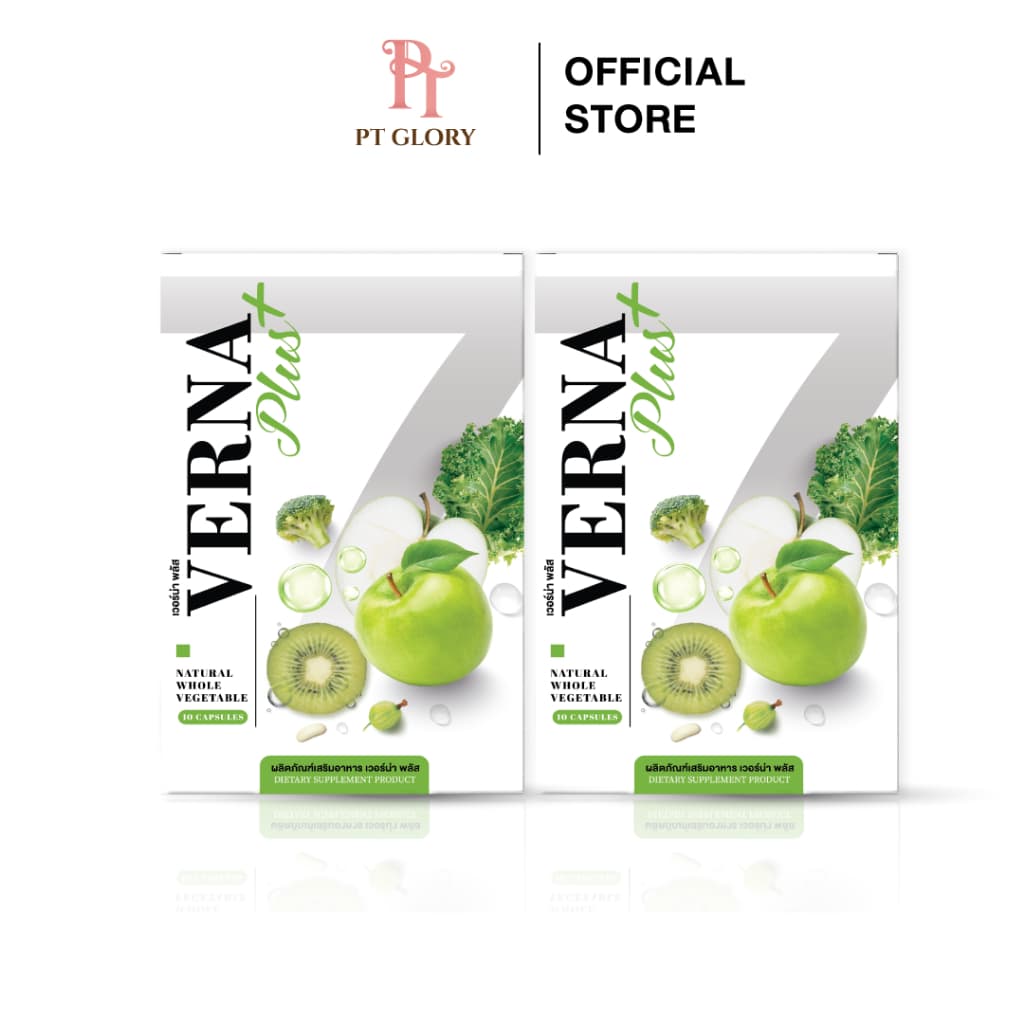 *1แถม1* Verna Plus Detox เวอร์น่าพลัส ดับเบิ้ลแคปซูล ของแท้100%