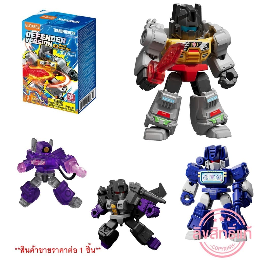 Blokees Transformers Defender Version 03 Heavy Metal War บล็อกกี้ส์ โมเดลคิท กาแล็กซี่ 03 รหัสDV03forTHA711 รูปที่ 1