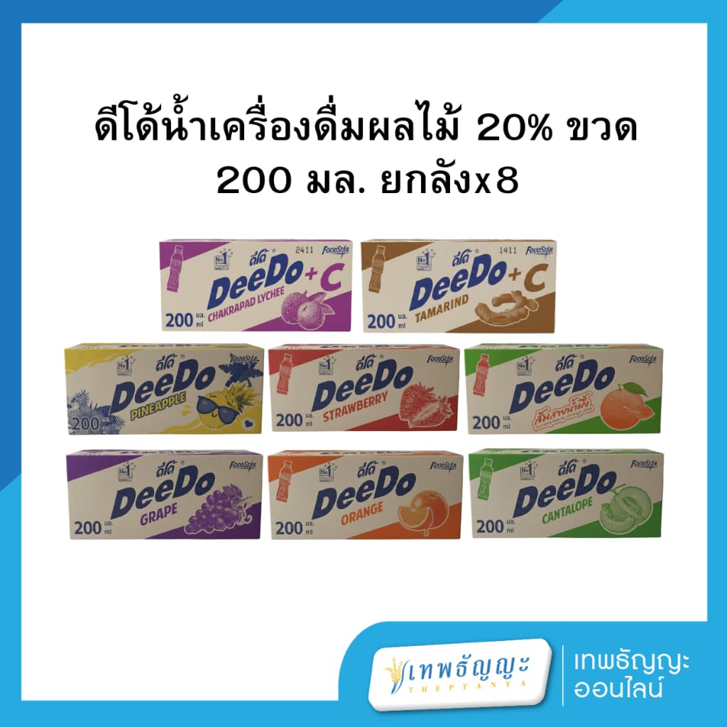 ดีโด้ น้ําผลไม้ 20% 220/225 มล. แพ็ค 6 ขวด