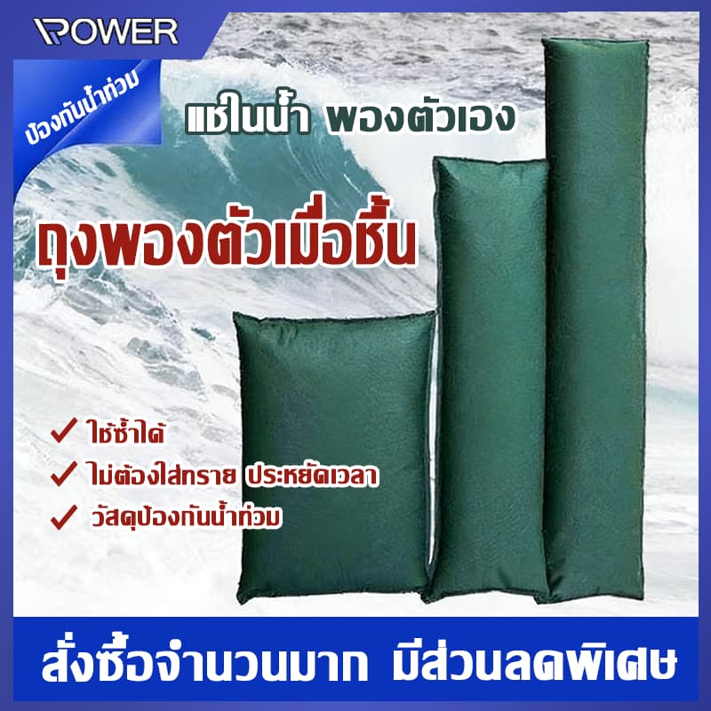 ถุงป้องกันน้ําท่วม ถุงทรายควบคุมน้ําท่วม แบบไร้ทราย ป้องกันฝน ใช้ซ้ําได้ สําหรับโรงรถ กําแพงกั้นน้ํา…