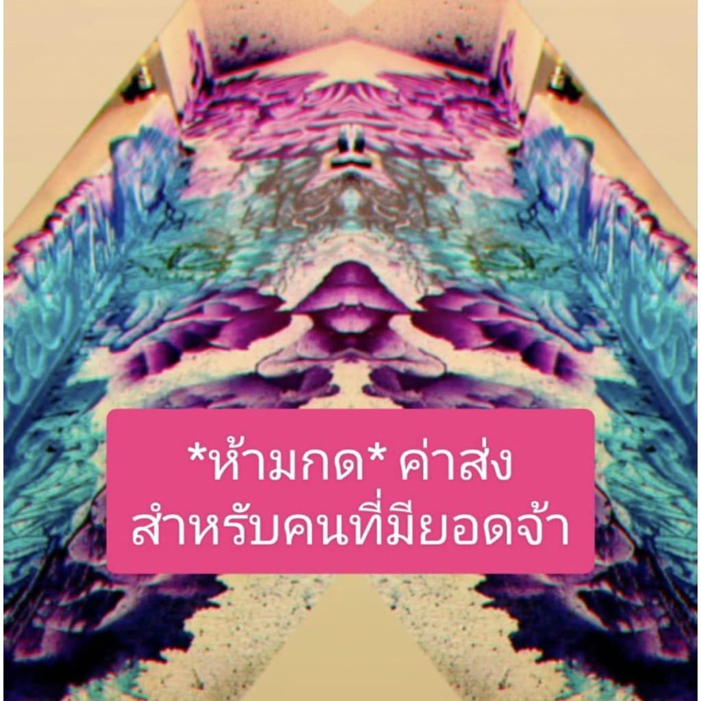 *สําหรับคนที่มียอดจ้า
