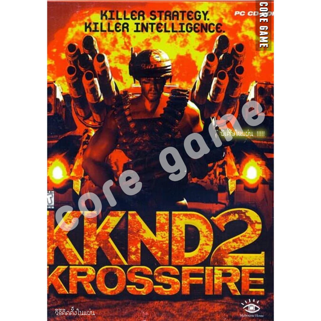 KKND2 Krossfire ENG (1920x1080 FLUU HD) แผ่นเกมส์ เกมส์คอมพิวเตอร์ PC โน๊ตบุ๊ค