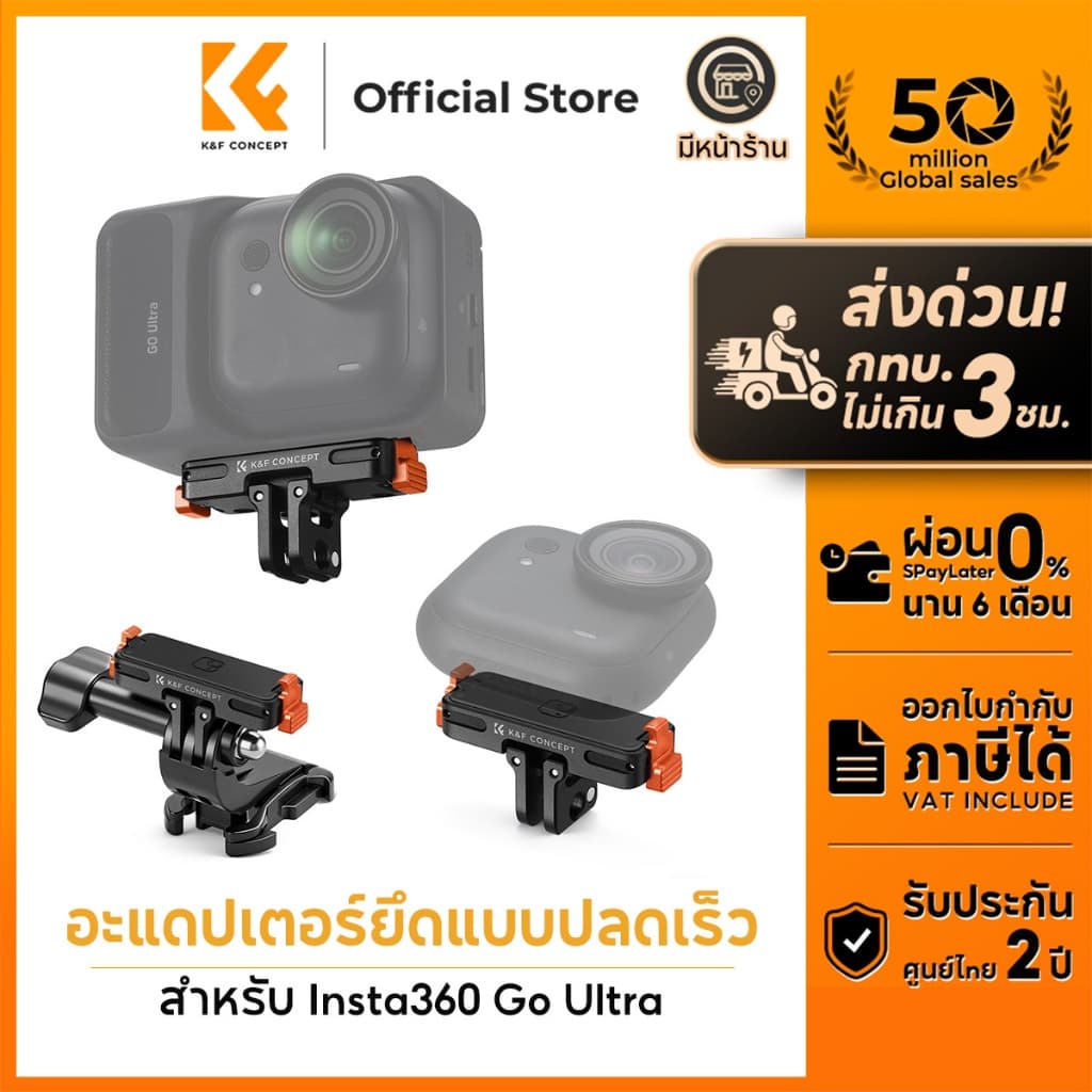 K&F CONCEPT PP13 อะแดปเตอร์ยึดแบบปลดเร็ว Magnetic Adapter Mount Quick Release Insta360 Go Ultra