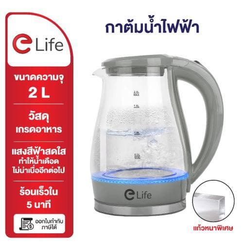 Elife กาต้มน้ํา ไฟฟ้า กาน้ํา 1.8-2ลิตร วัสดุโถแก้ว Electric kettle กาน้ําร้อน สแตนเลส ร้อนเร็วใน 5นาที