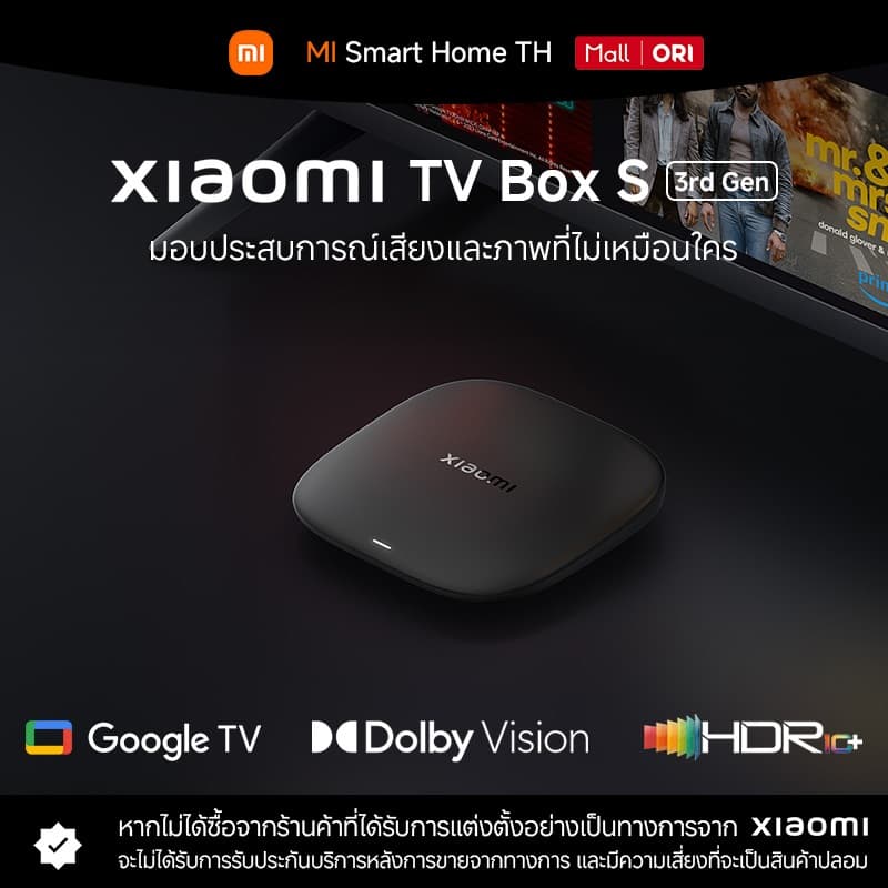(NEW) Xiaomi TV Box S (3rd Gen) 64 บิต CPU A53 กล่องทีวี ความเร็ว 2.5GHz…