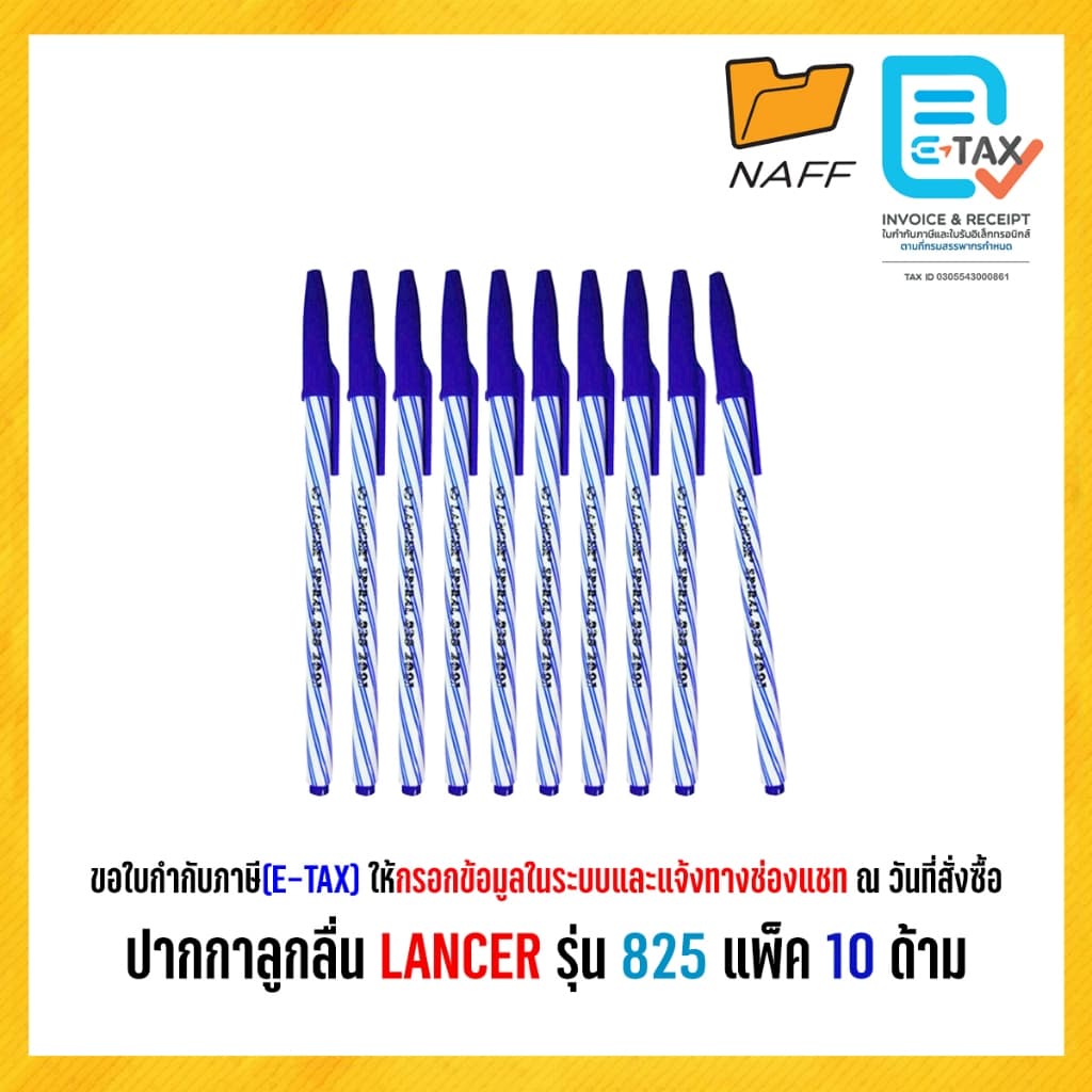 ปากกา ปากกาลูกลื่น LANCER รุ่น Spiral 825 2001 หัว 0.5 มม. น้ําเงิน,แดง,ดํา(10 ด้าม/แพ็ค)