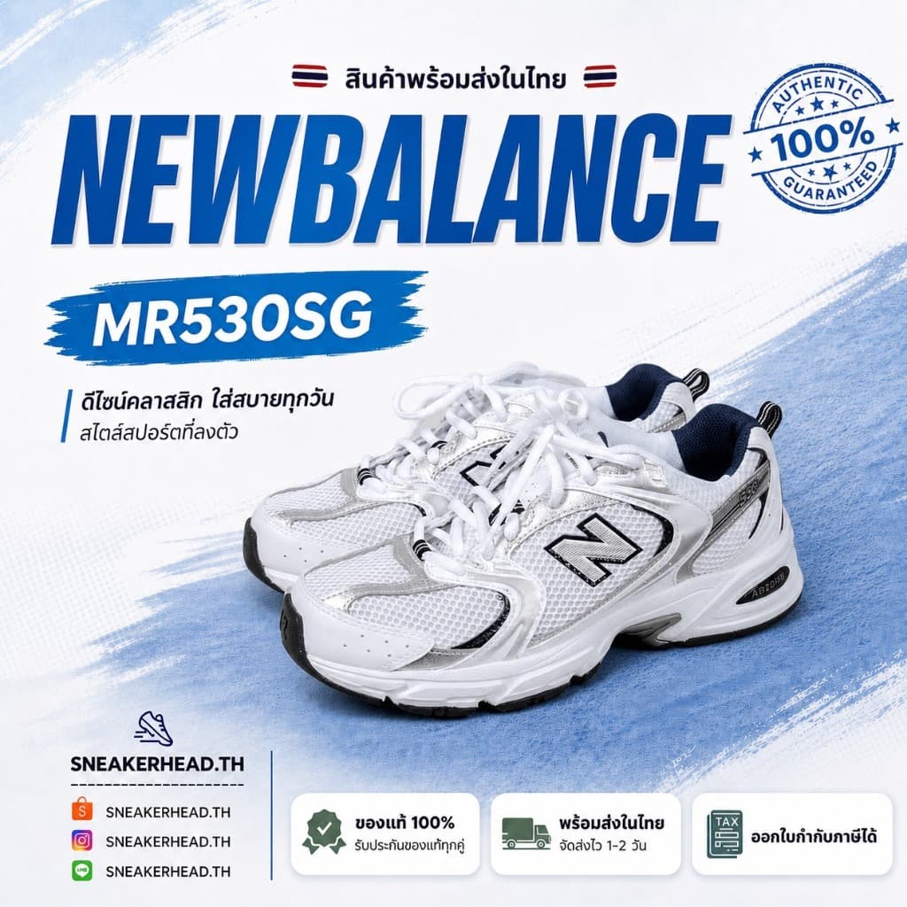 (พร้อมส่ง ) New balance MR530SG สีขาวกรม รองเท้าผ้าใบ รูปที่ 1