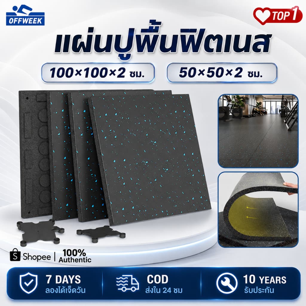 แผ่นปูพื้นฟิตเนส กันกระแทกแผ่นปูพื้นฟิตเนส กันกระแทกแผ่นยาง แผ่นรองพื้นหนา 2ซม กกําลังกายแผ่นยางปูพื้น…