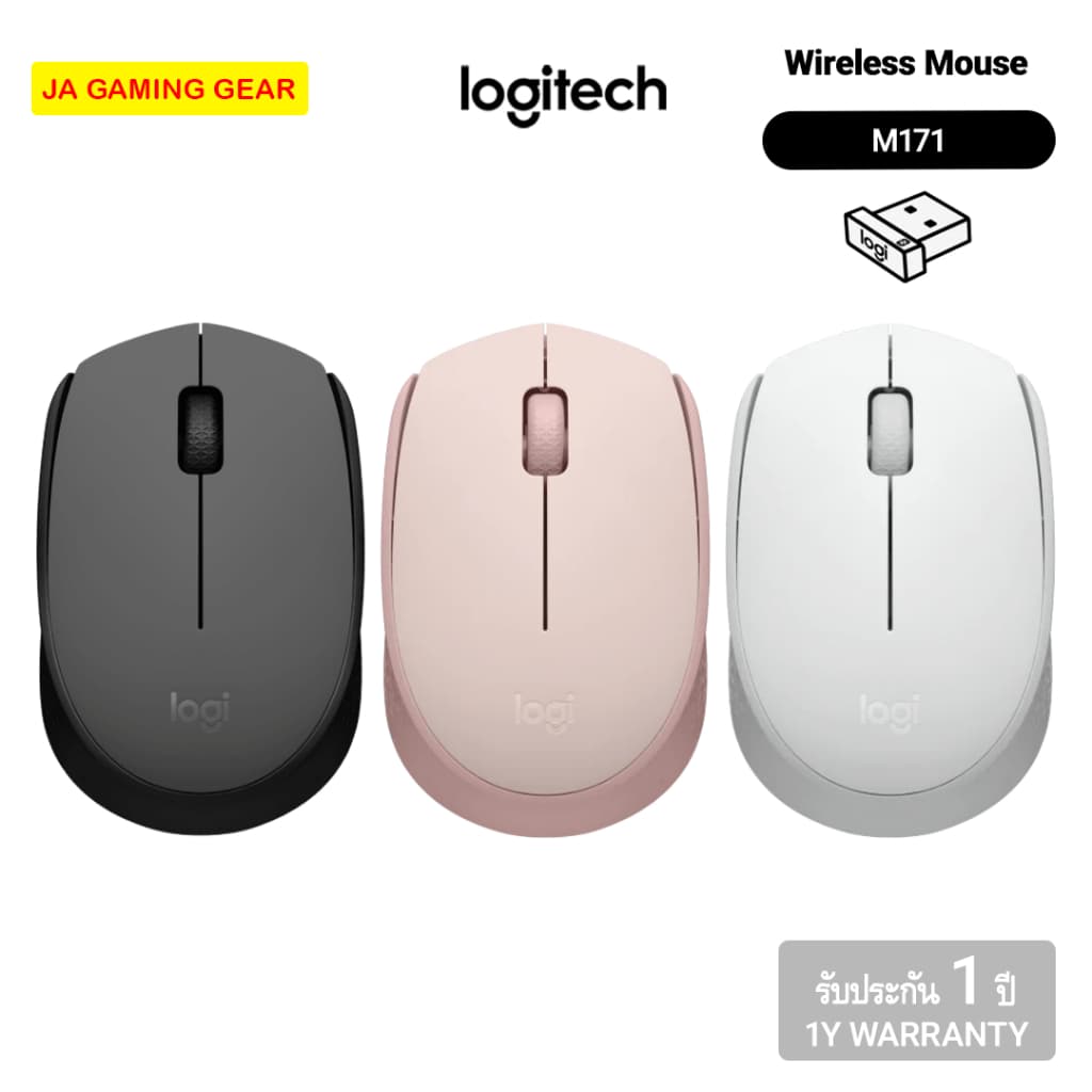 เมาส์ไร้สาย Logitech M171 Wireless Mouse