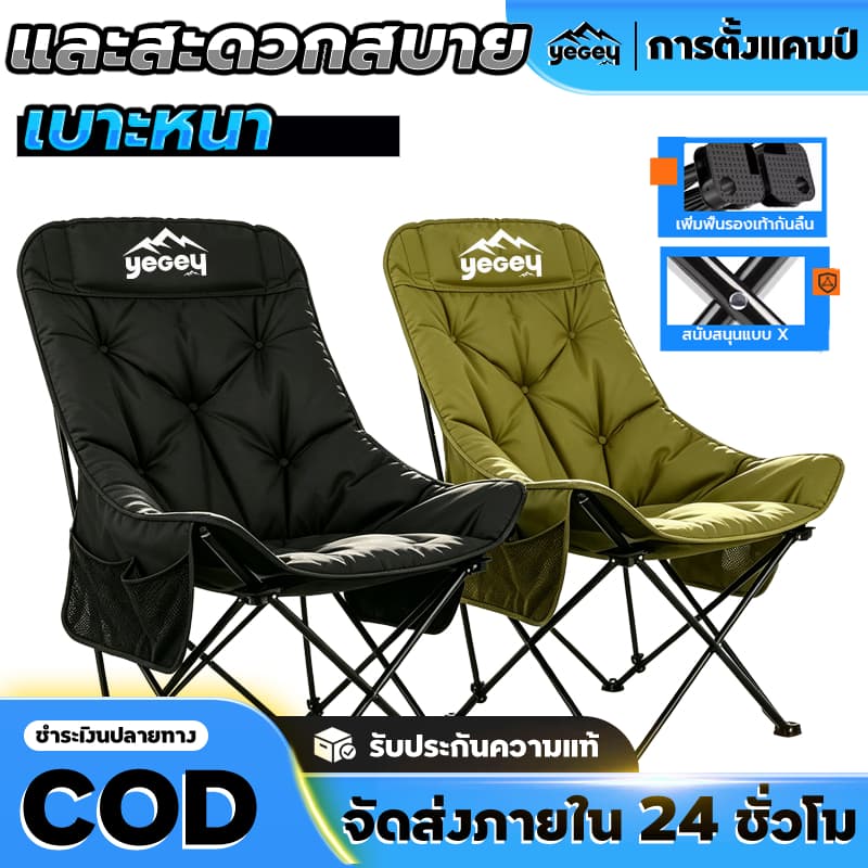 Yegey【ซื้อ 1 แถม 1】เก้าอี้แคมป์ปิ้ง เก้าอี้ปิคนิคพับได้ เก้าอี้แคมป์ปิ้ง พร้อมกระเป๋าจัดเก็บ…