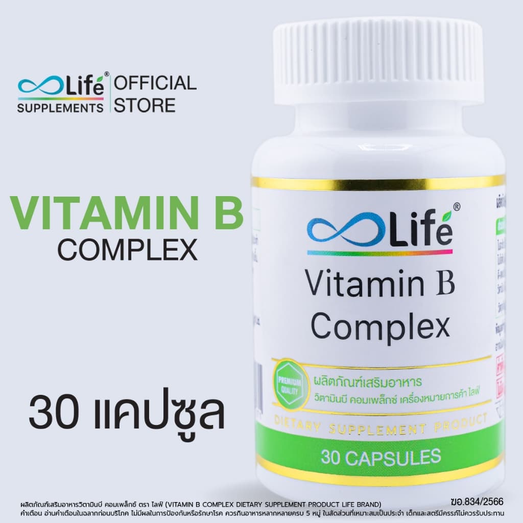 ไลฟ์ วิตามินบี คอมเพล็กซ์ Life Vitamin B Complex วิตามิน วิตามินบีรวม รูปที่ 1