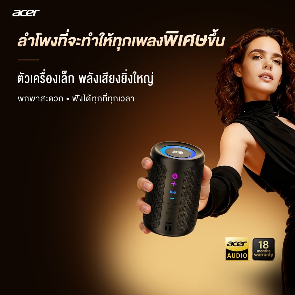Acer OSK292 ลําโพงบลูทูธ ลําโพงไร้สาย เสียง Stereo เบสหนักแน่น อันเล็กพกพาง่าย รับประกัน18เดือน