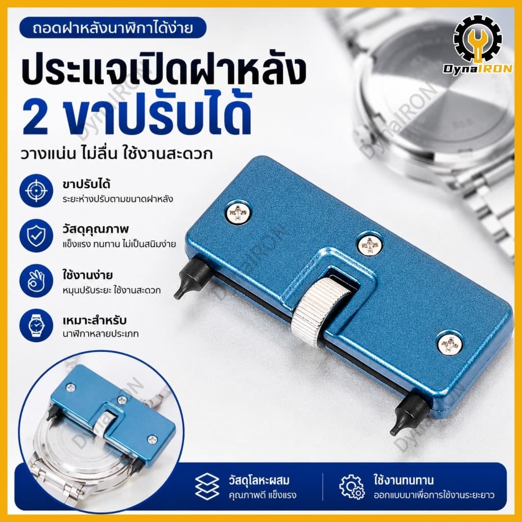 เครื่องมือซ่อมนาฬิกา เปิดฝาหลังแบบเกลียว ปรับความกว้างได้ สําหรับเปลี่ยนถ่าน ขนาดพกพา