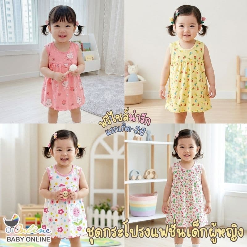 Babyonline(Y088)A3-OF2R(ส่งด่วน1วัน)ชุดกระโปรงพิมพ์ลายน่ารักสําหรับเด็กผู้หญิง ผ้าฝ้าย นุ่ม ใส่สบาย