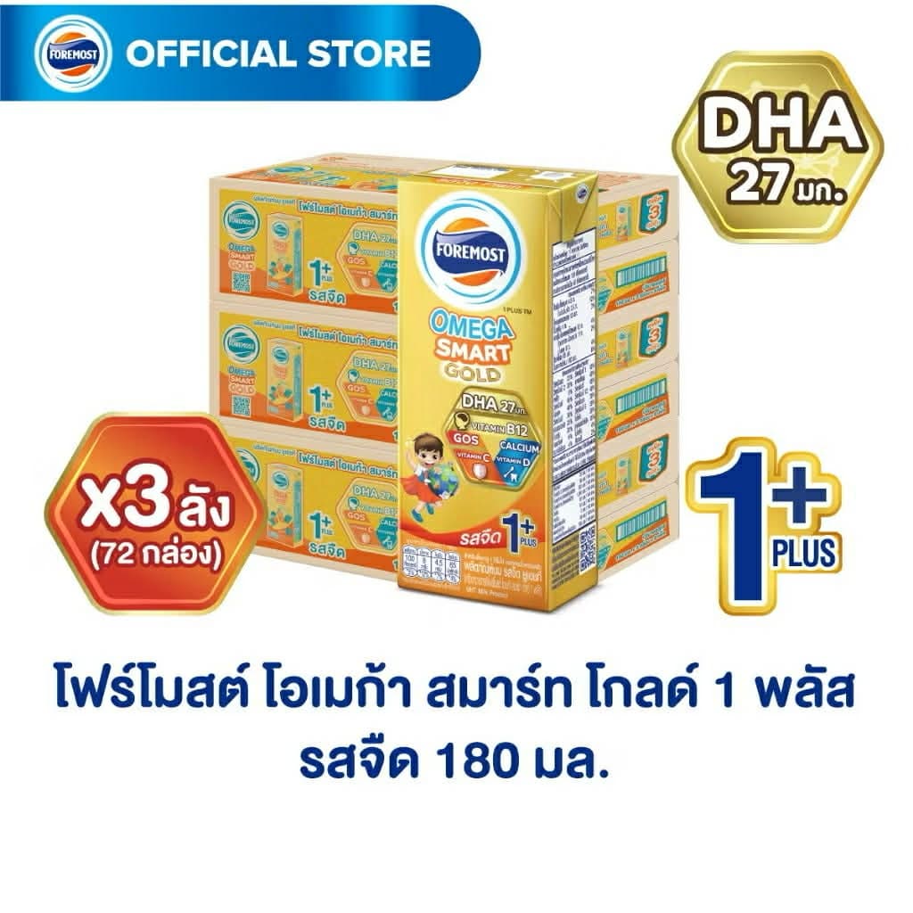 โฟร์โมสต์ โอเมก้า สมาร์ท โกลด์ 1 พลัส รสจืด 180มล (24กล่อง/ลัง) Foremost Omega Smart Gold 1 Plus Plain180ml