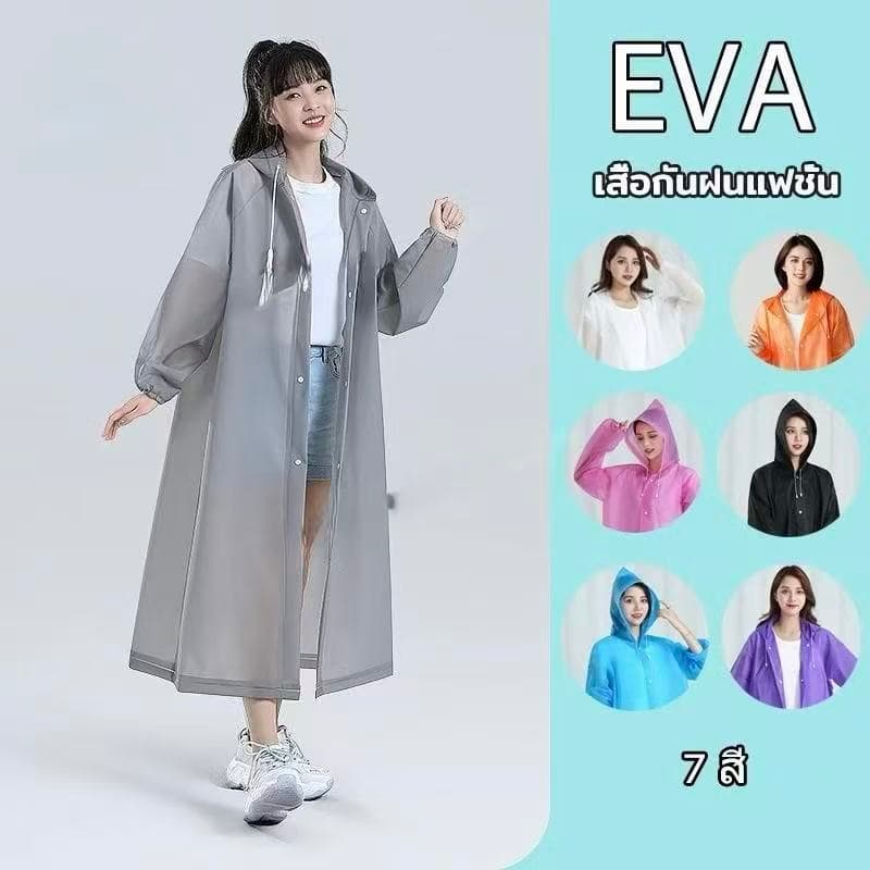 MW020 เสื้อกันฝนเต็มตัว EVA สไตล์เกาหลี แบบหนาราคาถูก
