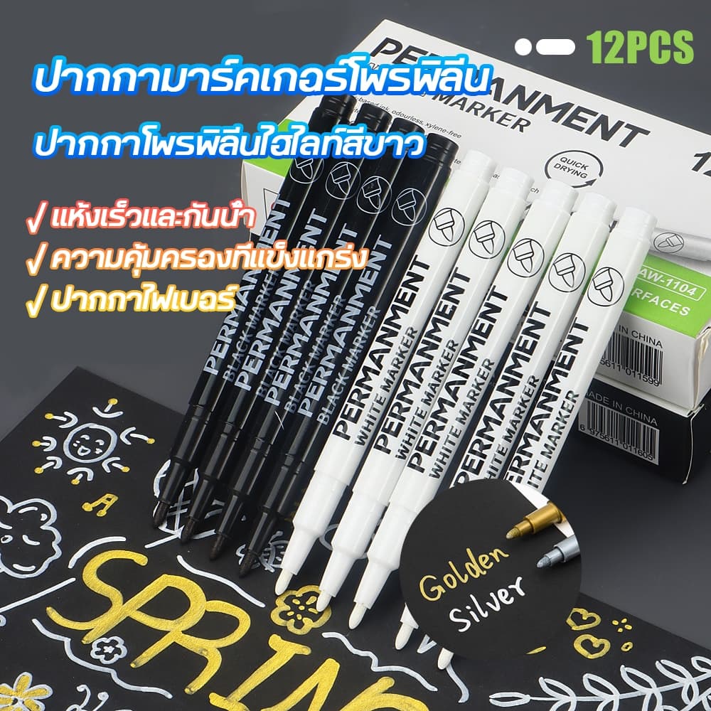 ปากกามาร์คเกอร์ Diy ปากกามาร์กเกอร์ถาวรกันน้ํา ปากกามาร์คเกอร์สี กันน้ําลบไม่ได้ ปากกามาร์คเกอร์ marker pen…