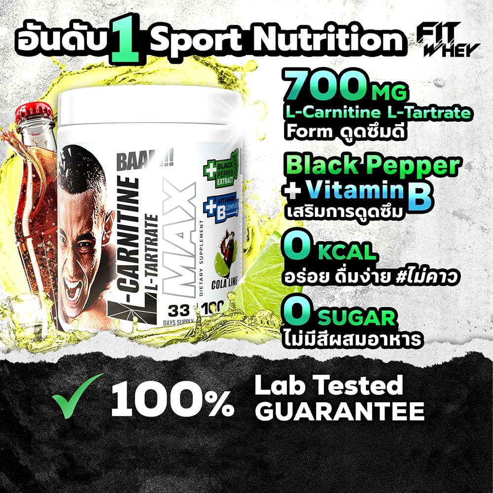 BAAM L-CARNITINE L-TARTRATE MAX 100 SERVINGS