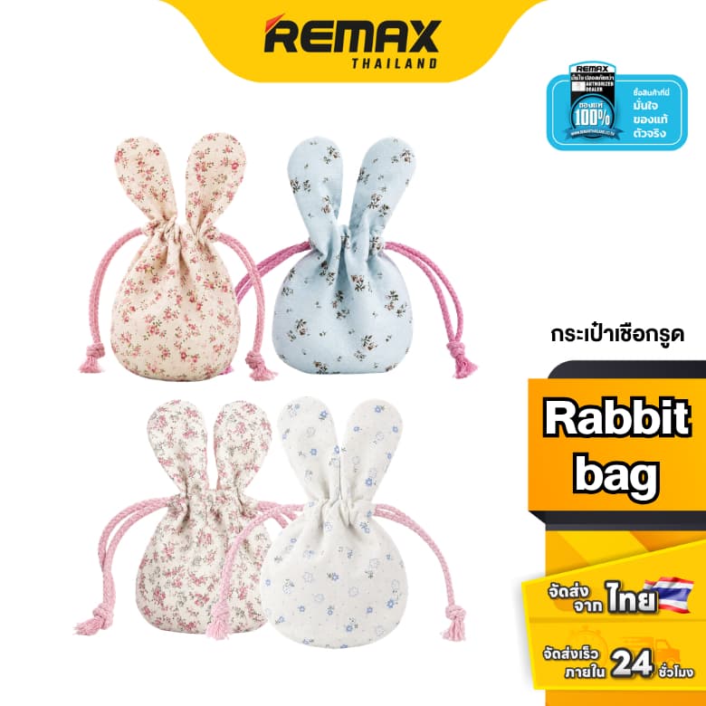 Rabbit Bag - กระเป๋าผ้า ทรงหูกระต่าย ขนาดพกพา มีเชือกรูด สําหรับใส่หูฟัง สายชาร์จ อุปกรณ์เสริม