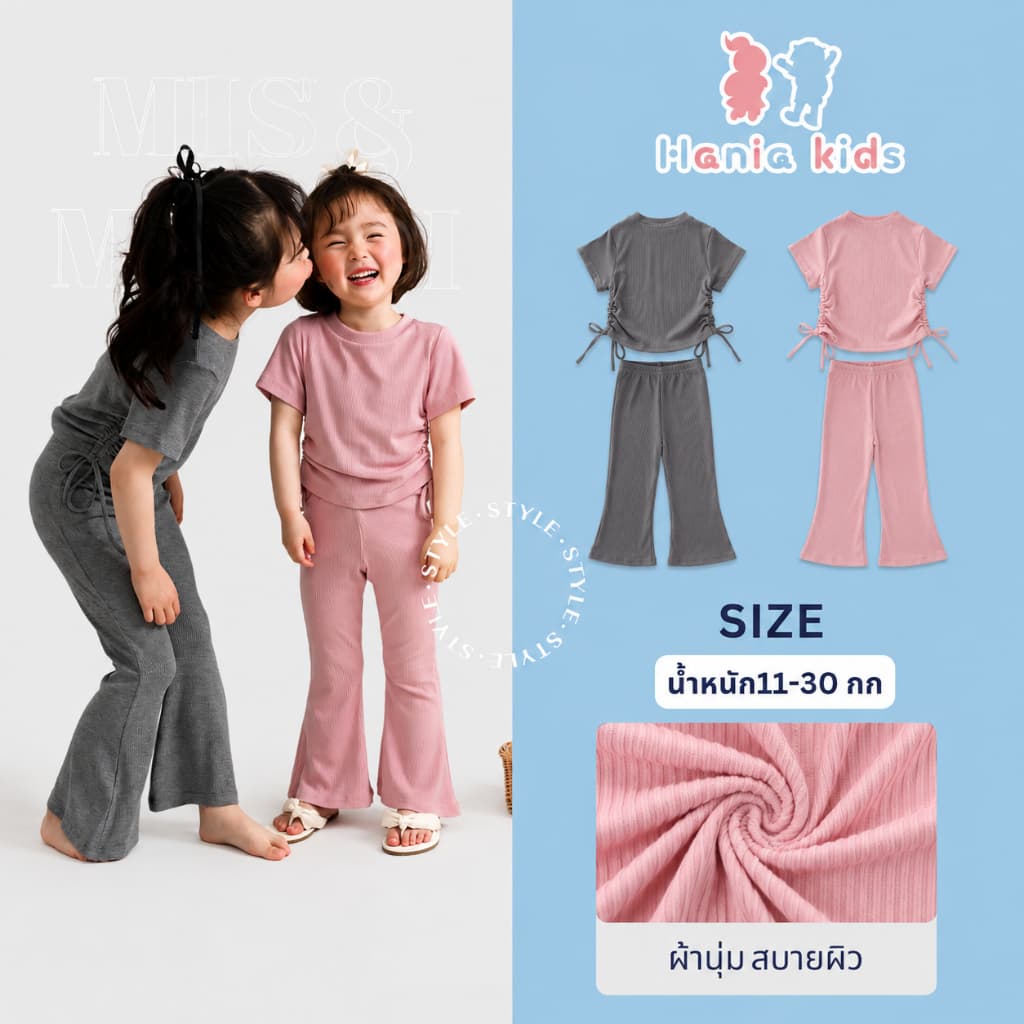 Hania Kids พร้อมส่ง ชุดเซ็ตเสื้อ+กางเกง ผ้าฝ้าย สีเรียบ สไตล์เกาหลี ชุดเซ็ตสําหรับเด็ก -K4125008