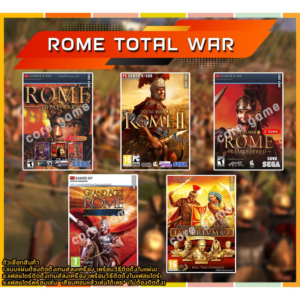 Rome Total War แผ่นและแฟลชไดร์ฟ เกมส์ คอมพิวเตอร์ Pc และ โน๊ตบุ๊ค