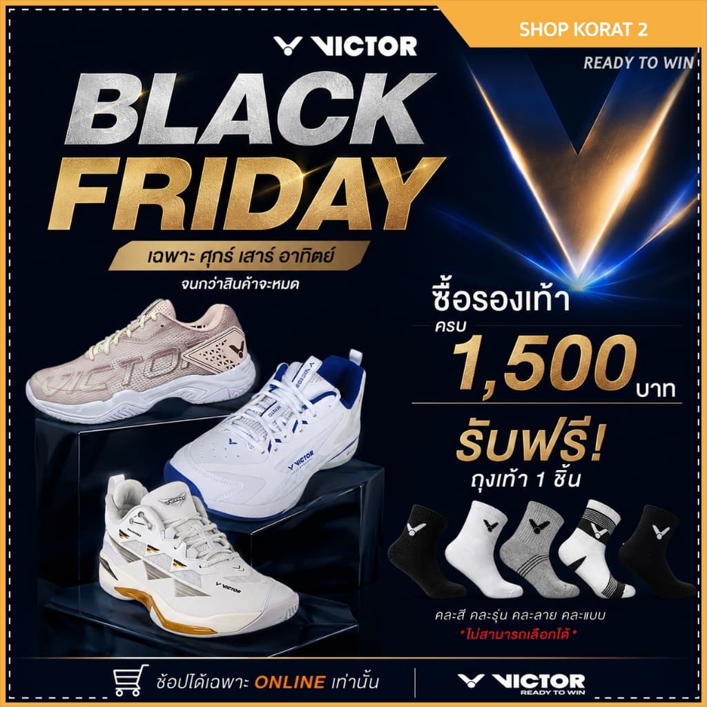 Black Friday สําหรับแถมเท่านั้น !!! ห้ามกดสั่งซื้อ ซื้อรองเท้า แถม ถุงเท้า