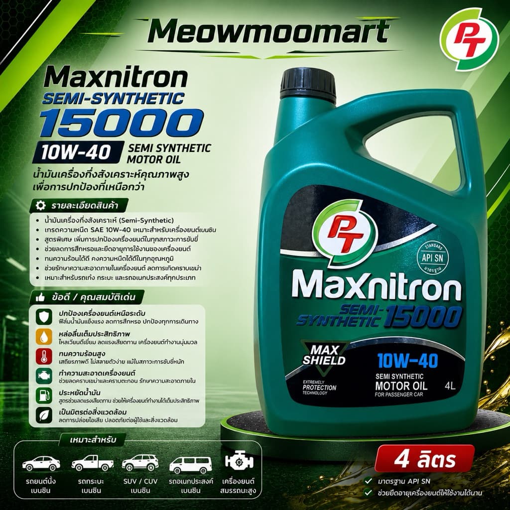 น้ํามันเครื่องPT Semi-Synthetic 10W-40 สําหรับเครื่องยนต์เบนซิน *สินค้าพร้อมส่ง*