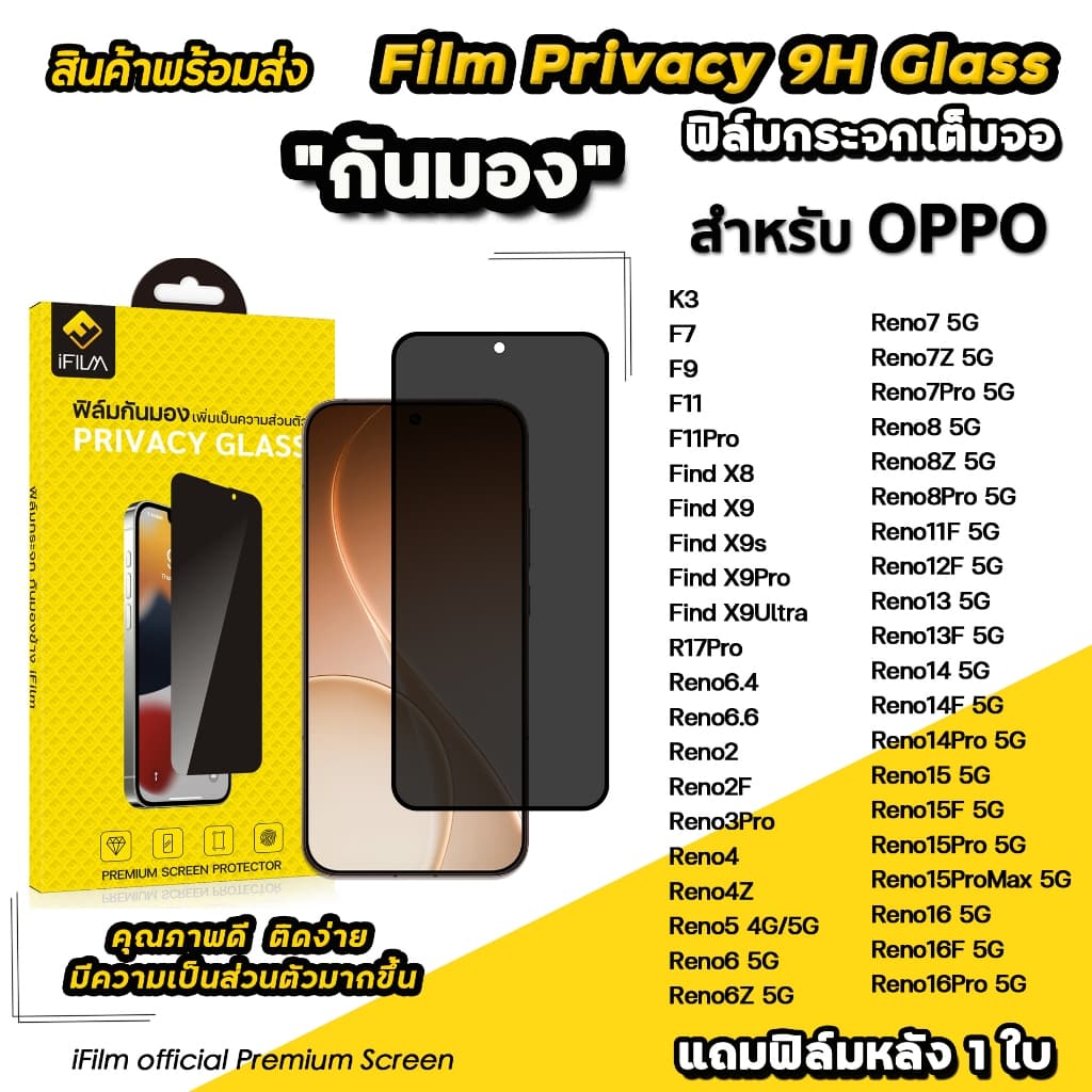iFilm ฟิล์มกันมอง privacy For OPPO Reno16 Pro Reno15 Pro Max Reno14 FindX9 Ultra ฟิล์มกระจก กันเผือก…