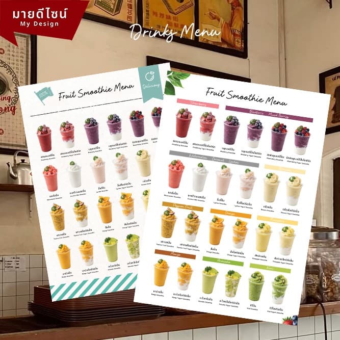 ป้ายเมนูเครื่องดื่มรวมผลไม้ปั่น Fruit Menu ขนาด A4/A3 แนวตั้งและแนวนอน เคลือบใสกันน้ํา!/พลาสวูด