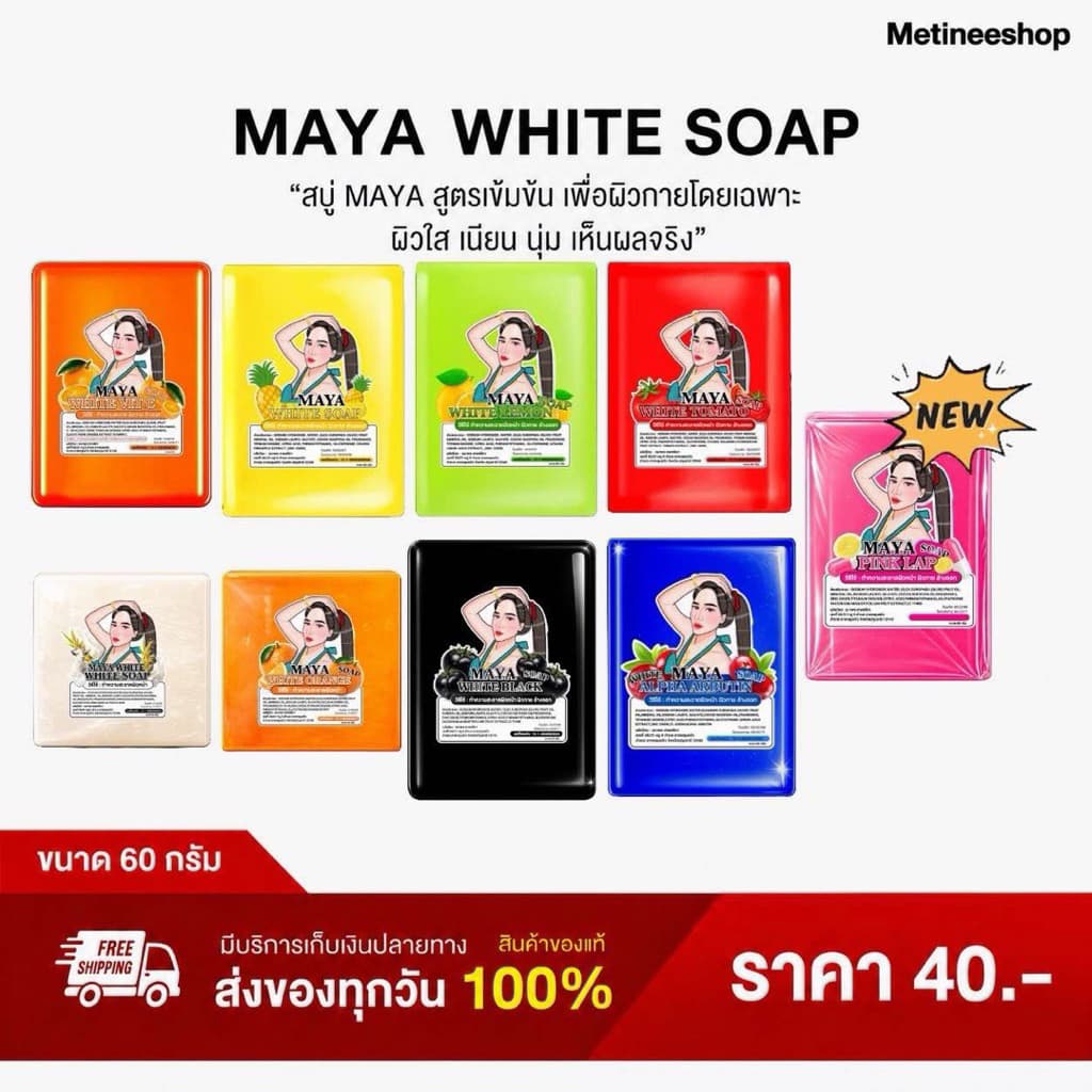สบู่มาญาสูตรใหม่สีน้ําเงิน(ตะกร้าตัวแทนรับตรงCEO) ขัดขี้ไคล
