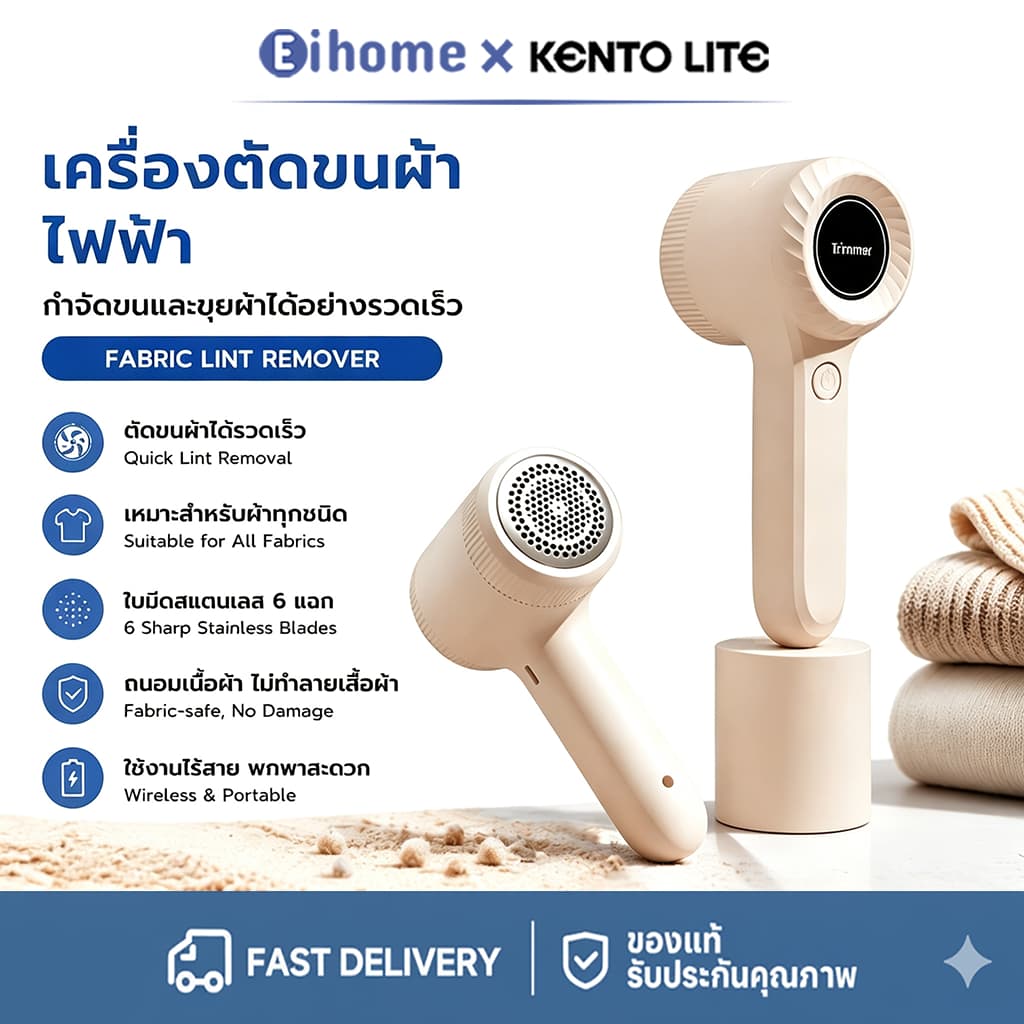 EIHOME Electric Lint Remover เครื่องตัดขุยผ้าไฟฟ้า เครื่องกําจัดขนบนผ้า 1200mAh แบบชาร์จ Type-C
