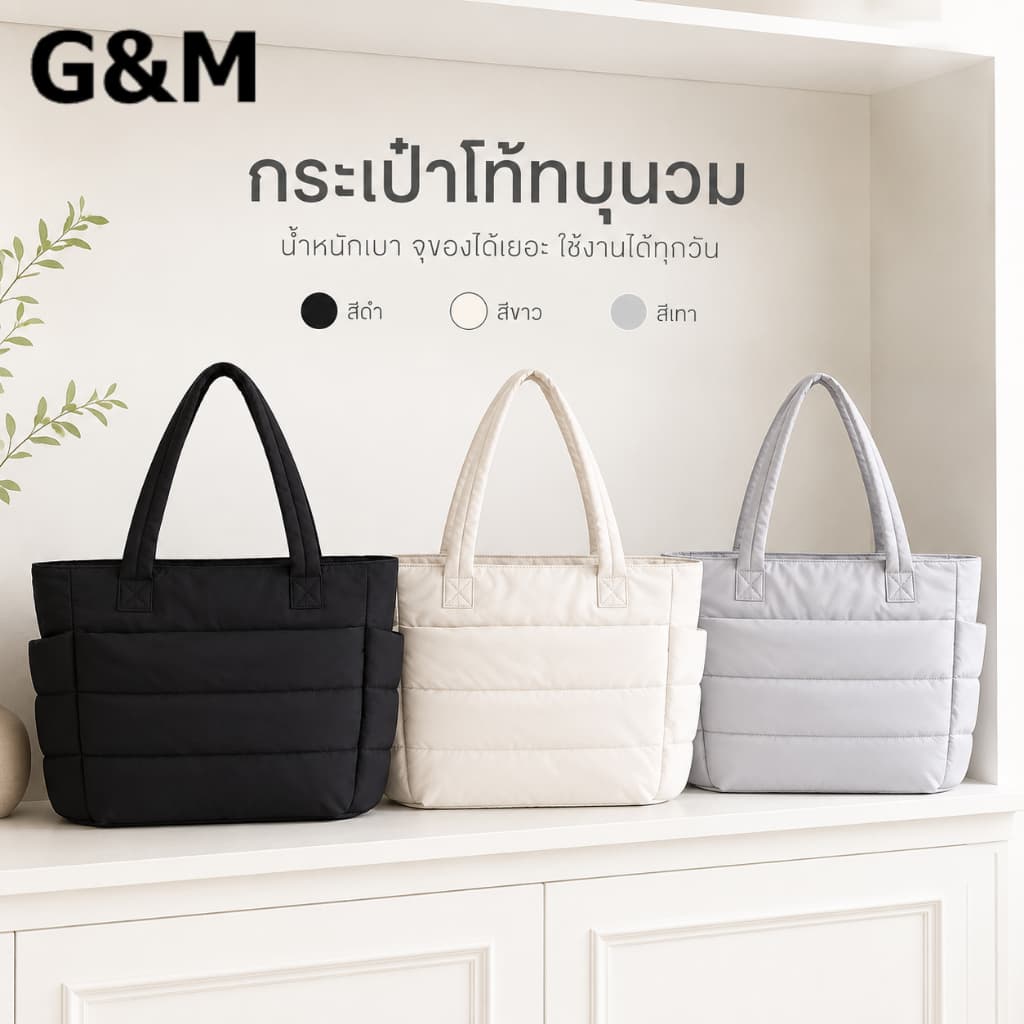 G&M,กระเป๋าผ้าใบผ้าฝ้ายยับสําหรับผู้หญิง มีน้ําหนักเบาและนุ่ม อเนกประสงค์ กันน้ํา